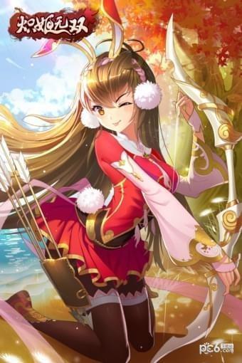 炽姬无双