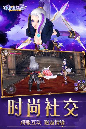 仙语星辰  v1.0.1图1