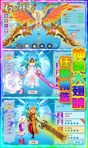 幻剑情缘商城版  v1.0.1图2