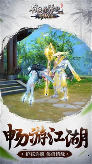 新倚天屠龙记  v1.0.0图5
