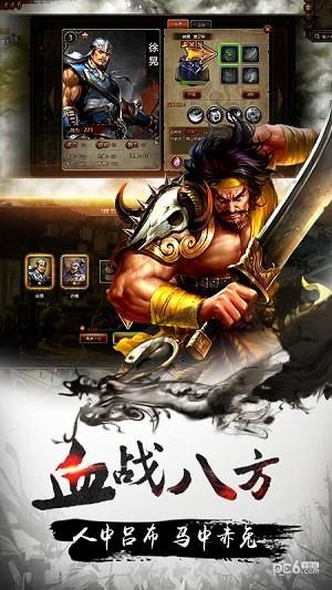 铜雀三国  v14.1图3
