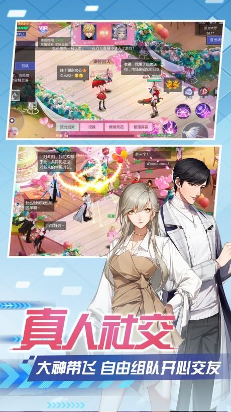 主宰飞仙  v10.2.0图5