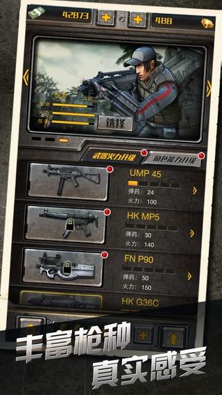枪火英雄  v0.9.3图4