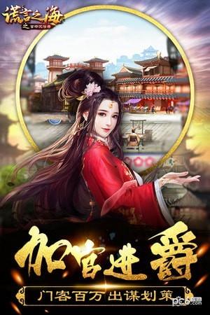 谎言之海  v3.1.2图1
