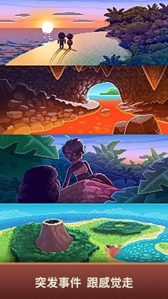 流浪者小岛  v1.4.7图4