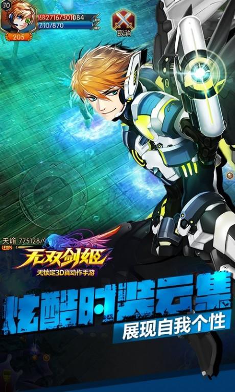 无双剑姬  v1.0.54图3