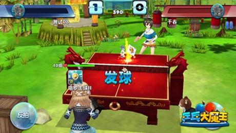 乒乓大魔王  v1.0.1图3