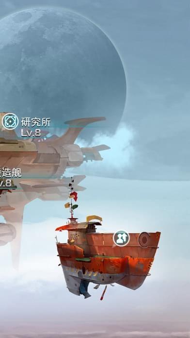 星舰帝国  v1.3.2图4