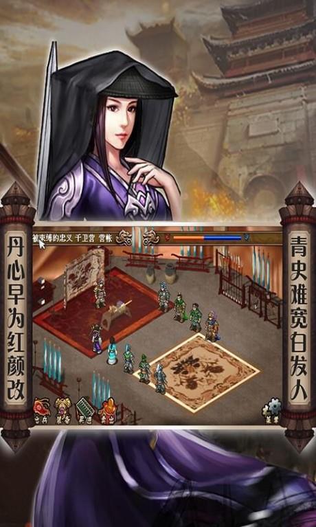 南明英杰传  v1.1.0图2
