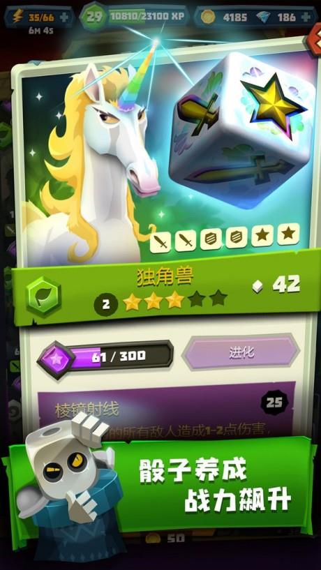 骰子猎人汉化版  v6.0.0图5