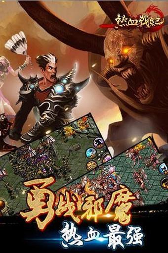 热血战纪百度版  v2.08.060图4
