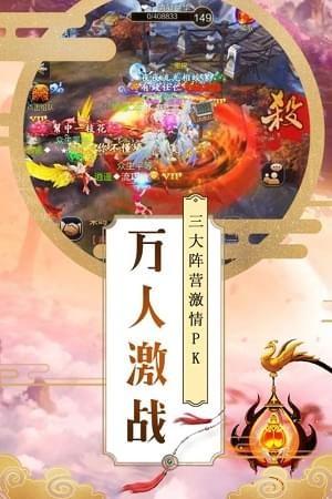 大唐剑侠九游版  v3.4.1.1图1