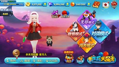 乒乓大魔王  v1.0.1图2
