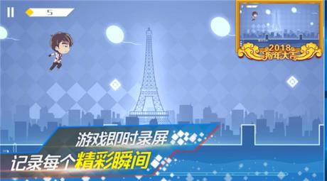 地表最强音  v1.0.0图4