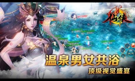 仙侠  v10.0图4