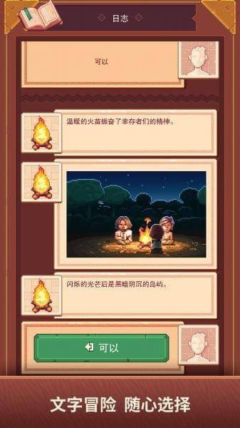 流浪者小岛  v1.4.7图1
