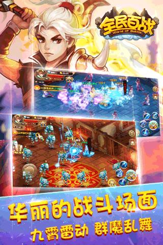 全民百战  v1.3图4