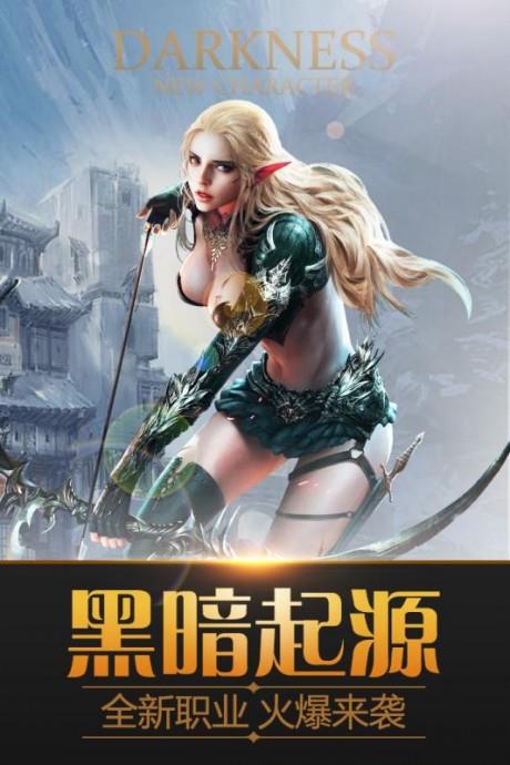 黑暗起源九游版