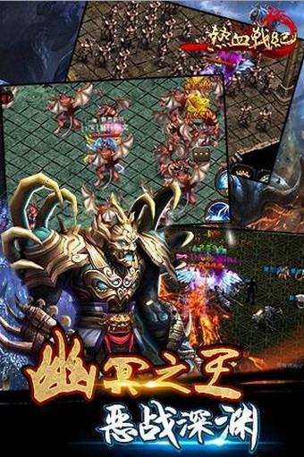 热血战纪百度版  v2.08.060图3