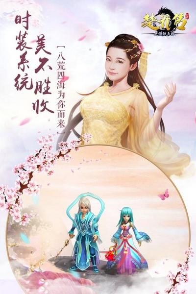 楚乔传之谍纸天眼  v1.0图3