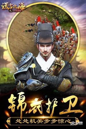 谎言之海  v3.1.2图2