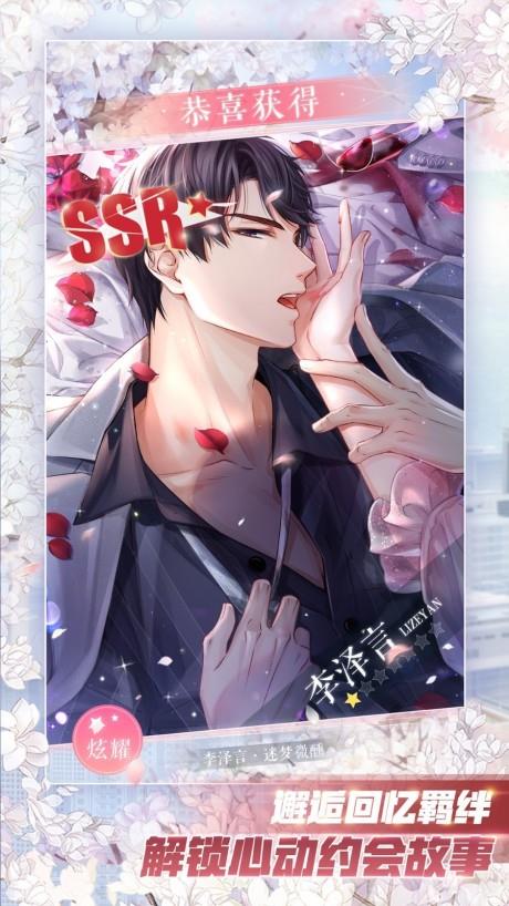 恋与制作人  v1.21.0803图3