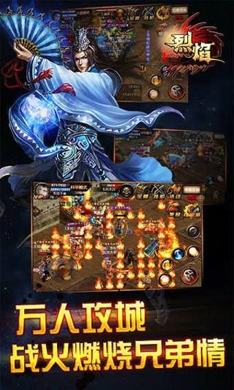 烈焰  v4.41图3