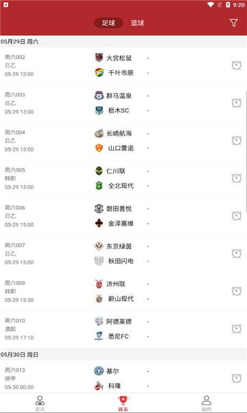 最体育比赛直播