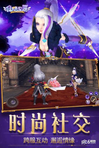 仙语星辰果盘版  v10.96.01图1
