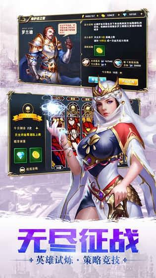 英雄的王朝  v1.0.3图4