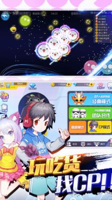 吃货星球  v6.0.0.2图1