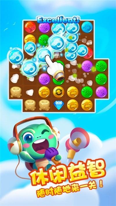 消灭彩色方块  v1.0.0图3