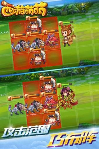 西游萌萌九游版  v1.6.24图2