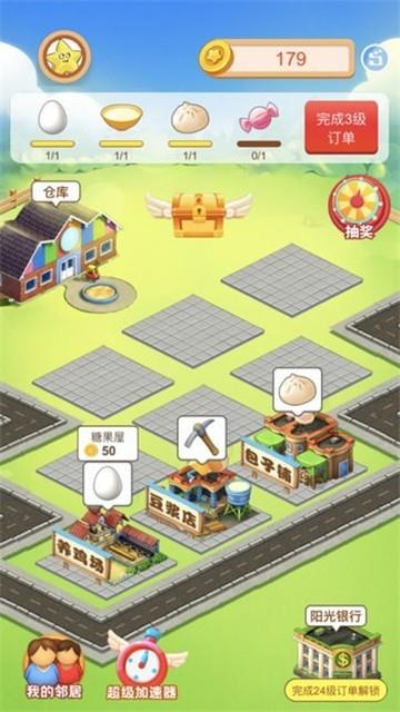 小镇消除故事  v1.4.3图1