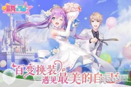 唱舞全明星  v2.12.2160图1