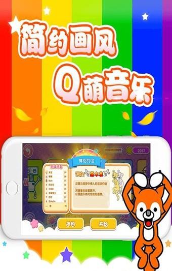 节奏天堂  v1.1.0图1