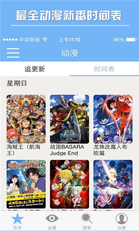 二次元追番神器  v1.0.4图1