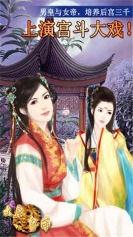 大唐皇帝