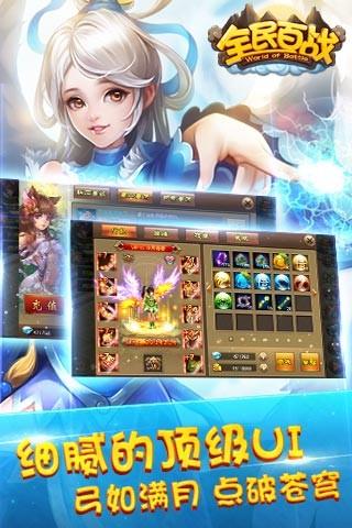 全民百战  v1.3图3