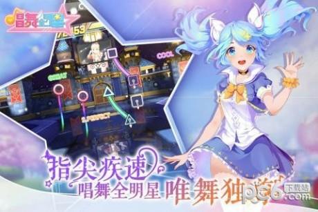 唱舞全明星  v2.12.2160图4
