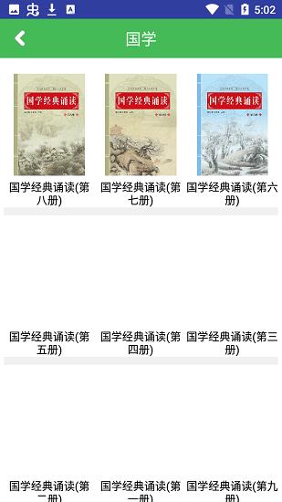 冠林听书  v1.0.2图3