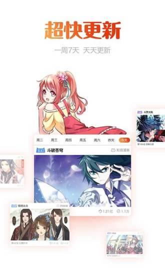 动漫岛App下载安装安卓版