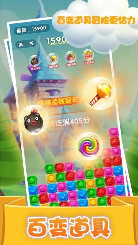 精灵消消乐精灵版  v1.1.4图3