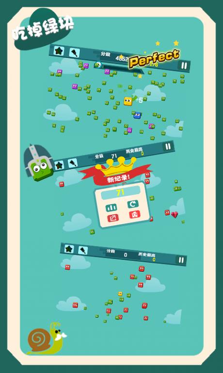 吃掉绿块  v1.1.4图2