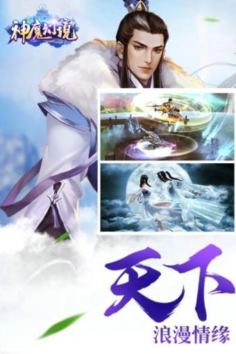 神魔幻境百度版  v1.56.0图4