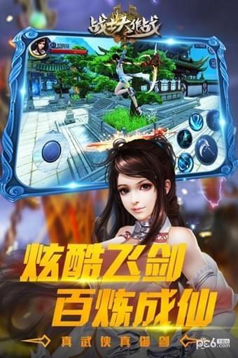 战士大作战九游版  v1.0.14图4