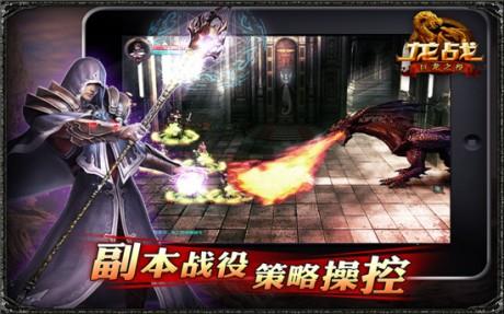 龙战  v1.1.9图1