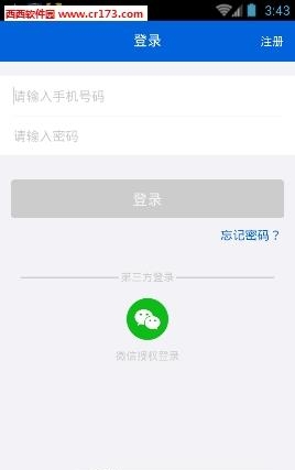 星域直播间