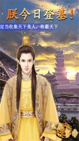 大唐皇帝  v2.44图1