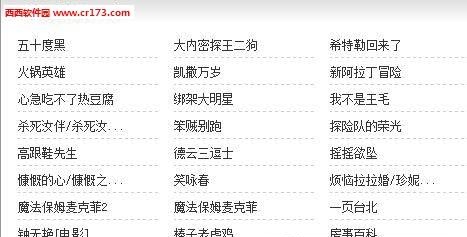 冬瓜影音播放器